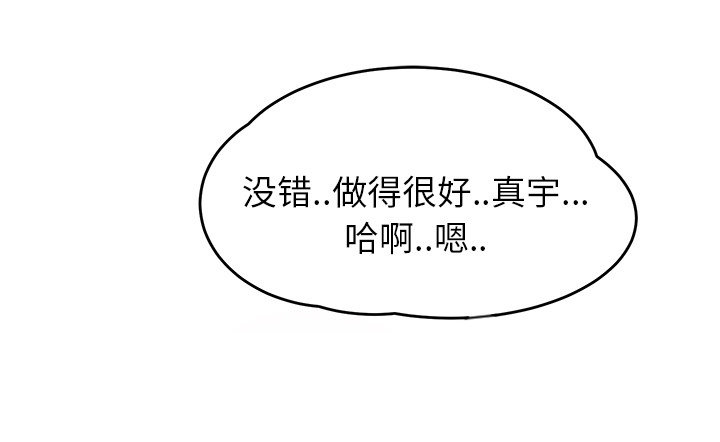 边缘岁月电影国语漫画,第50章：夜敲门2图