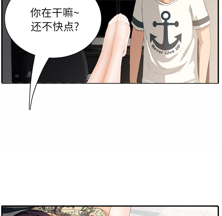 边缘岁月电影国语漫画,第25章：继续上课1图