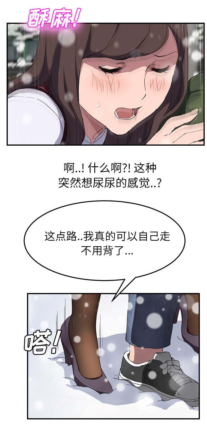 边缘关系漫画,第75章：威胁3图
