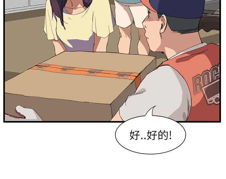 边缘易致贫户什么意思漫画,第2章：发怒4图