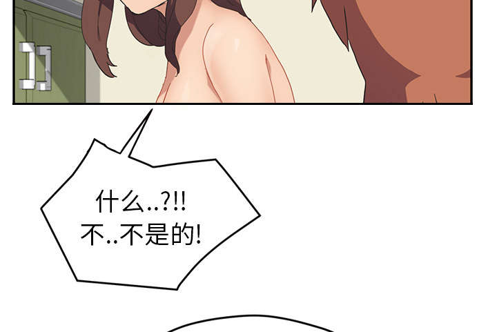 边缘型人格关系漫画,第88章：喜欢1图