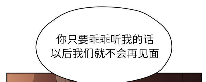 边缘型人格关系漫画,第92章：怀孕消息5图