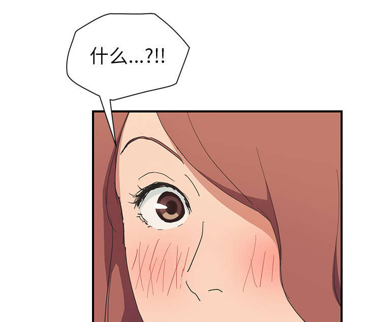 边缘关系漫画,第84章：第一个男人1图