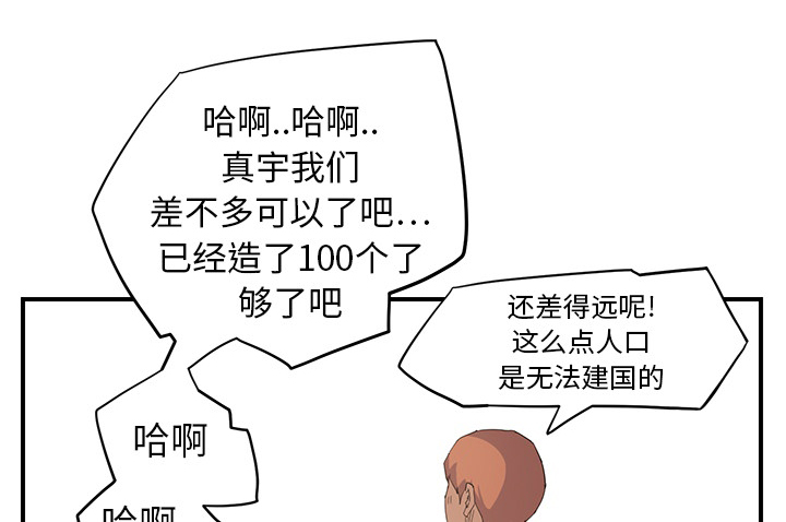 边缘型人格关系漫画,第32章：相信5图