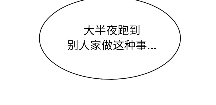 边缘关系漫画,第52章：这样5图