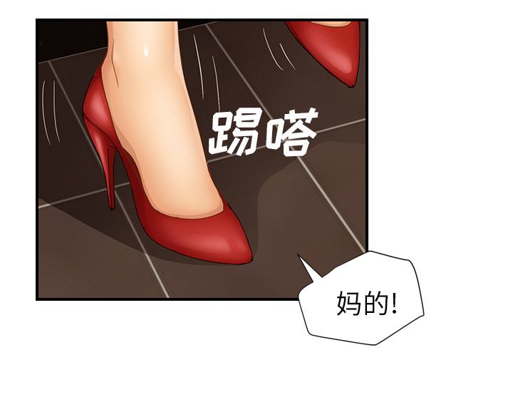 边缘关系免费阅读完整版漫画,第48章：搞什么1图