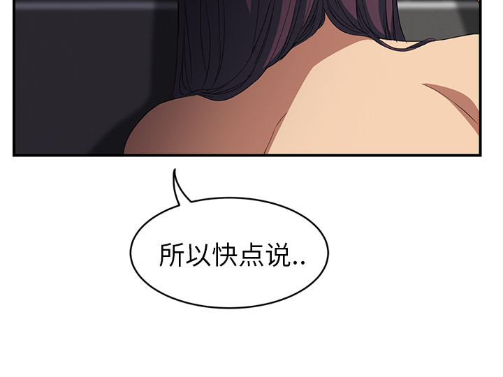 边缘型人格关系漫画,第45章：不要结婚？3图