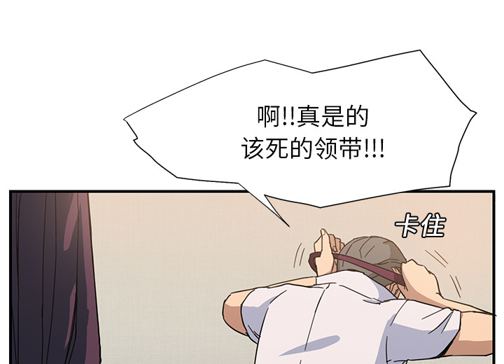 边缘型人格关系漫画,第12章：好看吗？1图