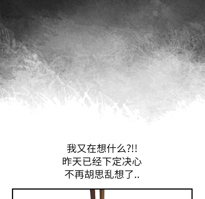 边缘关系漫画,第5章：吃光3图