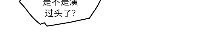 边缘型人格关系漫画,第42章：教训2图