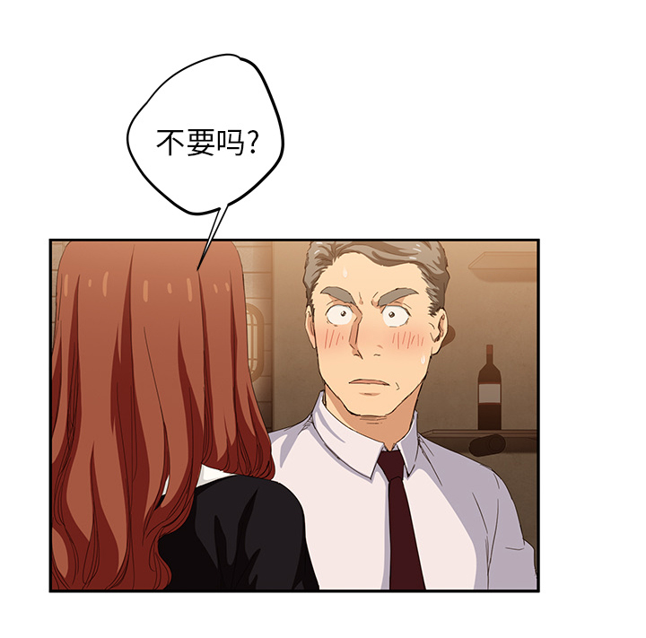 边缘关系免费阅读完整版漫画,第47章：不会有事3图