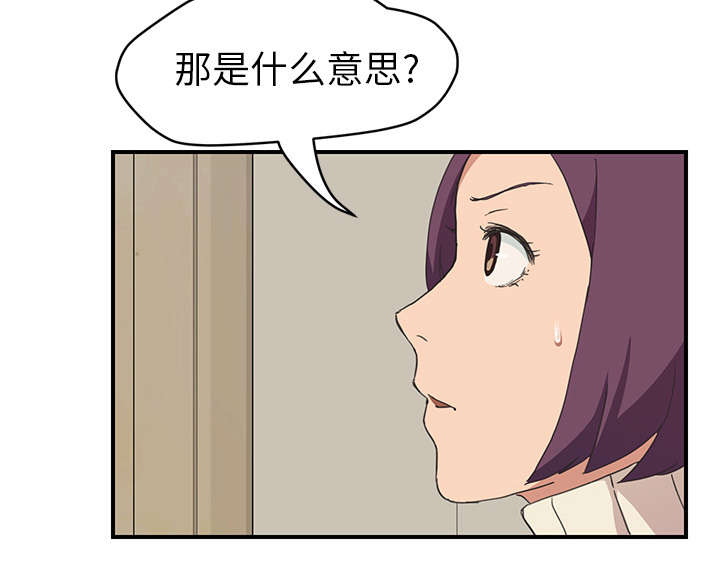 边缘关系漫画,第86章：不该来的人5图