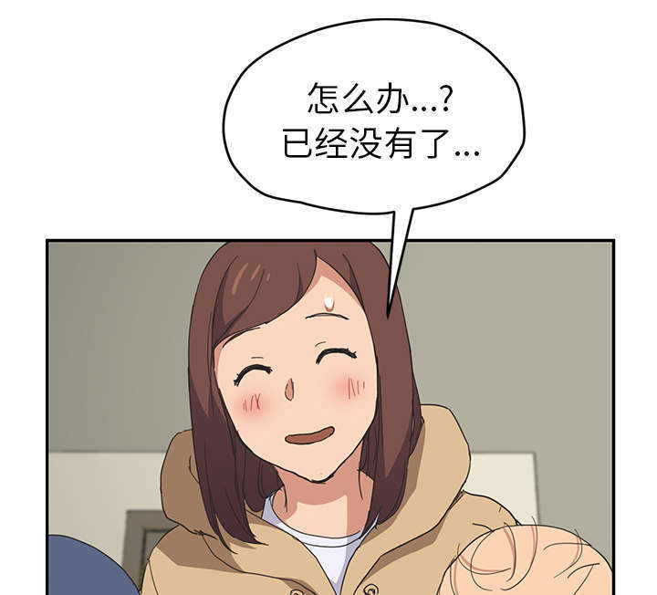 边缘关系漫画,第92章：怀孕消息5图