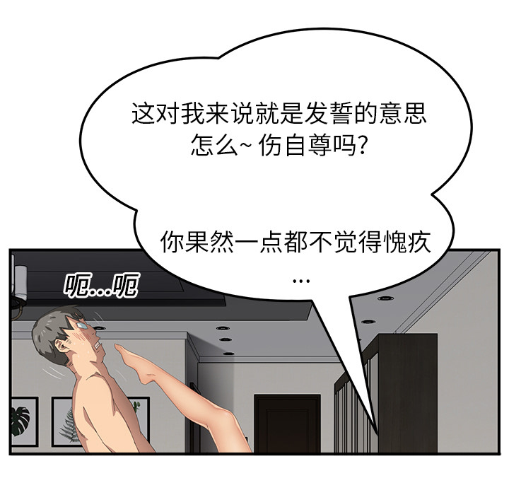 边缘型人格关系漫画,第35章：诈骗电话3图