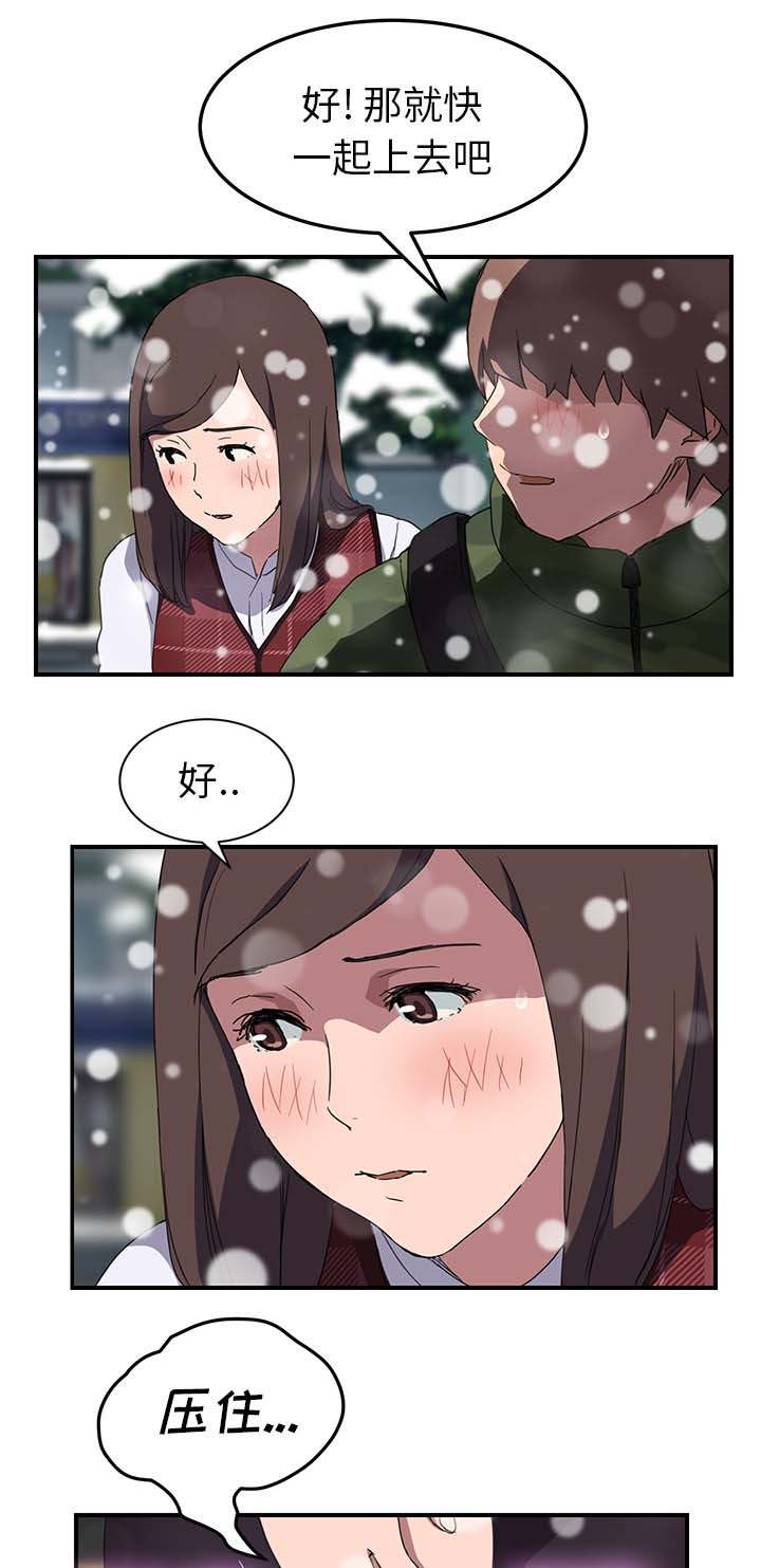 边缘关系漫画,第75章：威胁4图