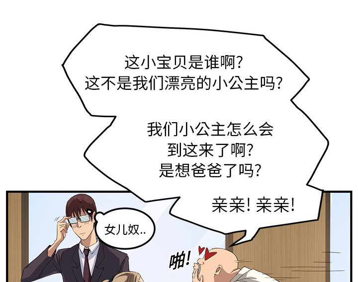 边缘型人格关系漫画,第40章：调查4图