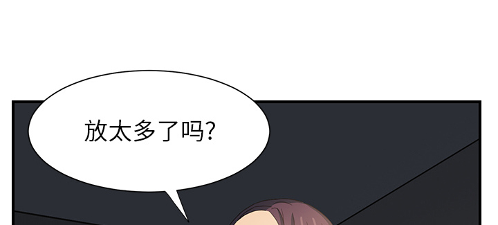 边缘关系免费阅读完整版漫画,第14章：漱口4图
