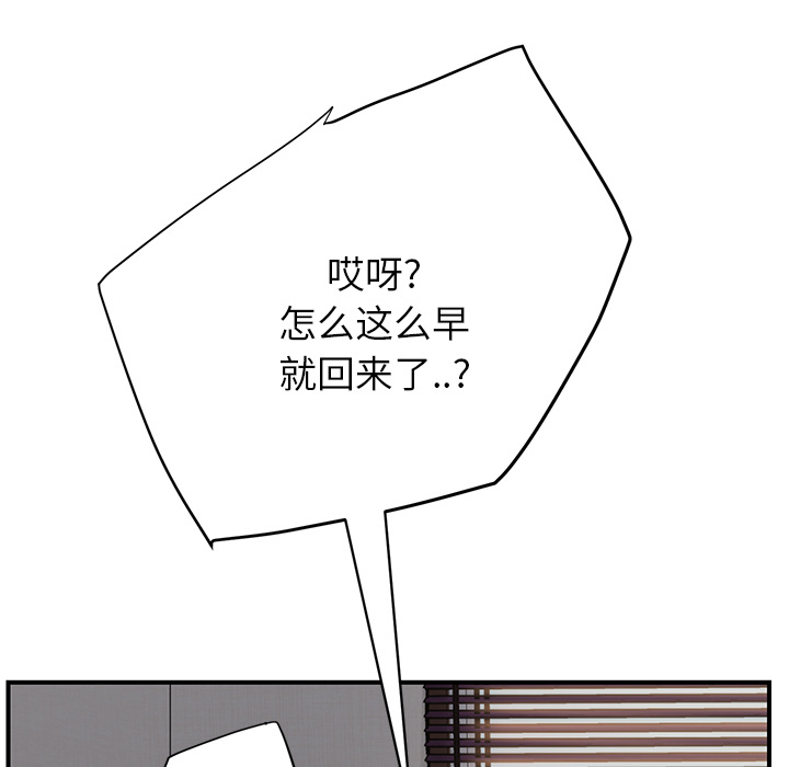 边缘型人格关系漫画,第28章：隐藏身份5图