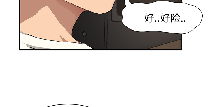 边缘关系免费阅读漫画,第22章：使用方法3图