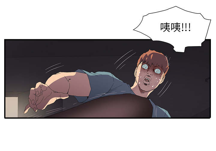 边缘型人格关系漫画,第3章：西葫芦2图