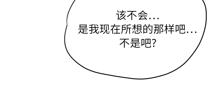 边缘型人格关系漫画,第30章：心中所想的样子3图
