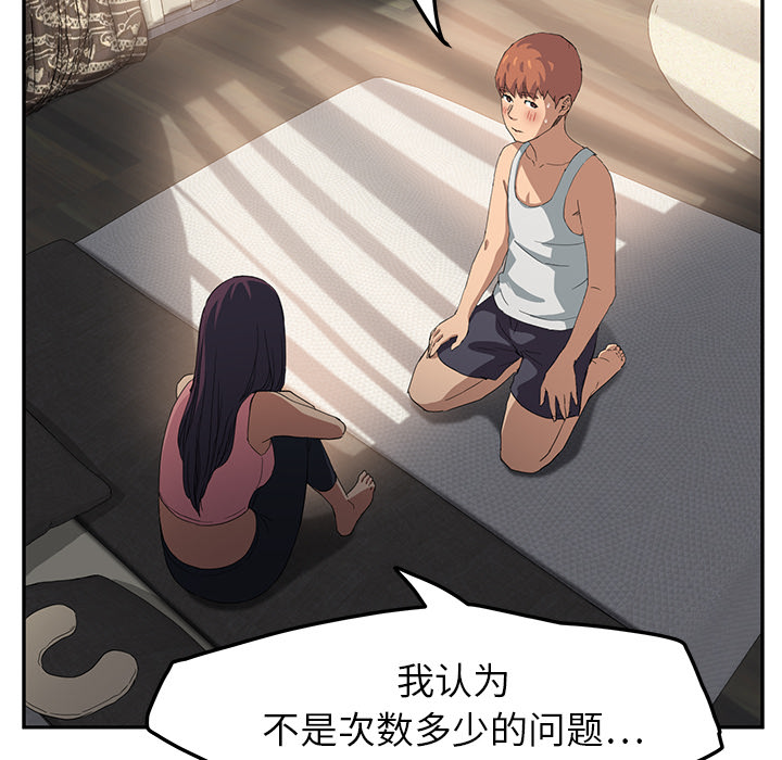 边缘关系漫画,第41章：开玩笑？3图