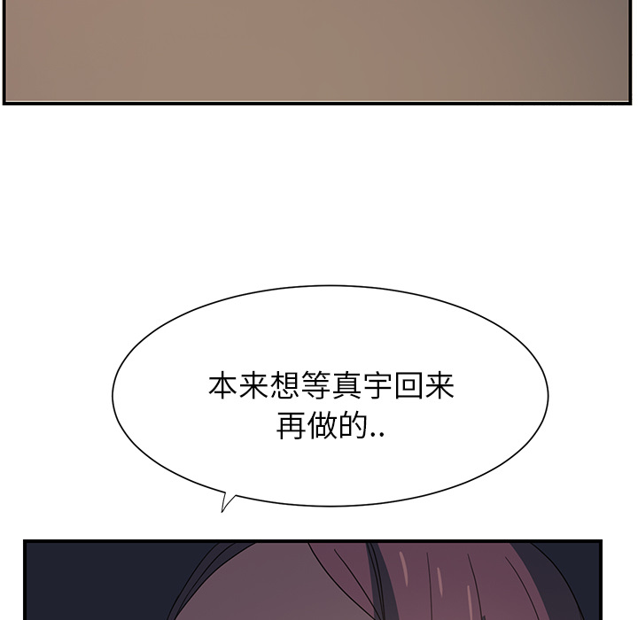 边缘关系免费阅读完整版漫画,第14章：漱口5图