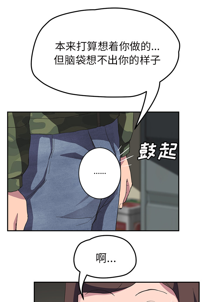 边缘关系漫画在线阅读漫画,第82章：躺好2图