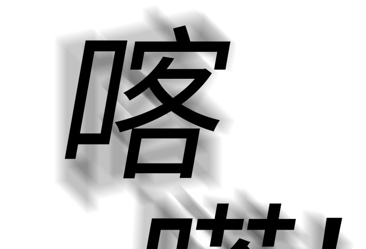 边缘关系漫画,第27章：突然回家4图