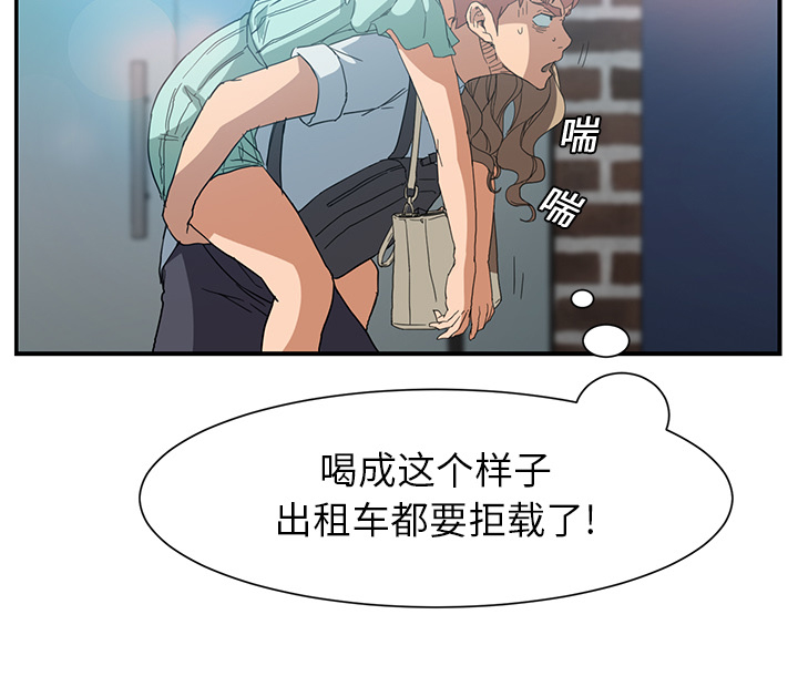 边缘型人格关系漫画,第14章：漱口3图