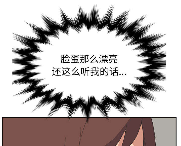 边缘追缉连续剧全集漫画,第87章：怀孕4图