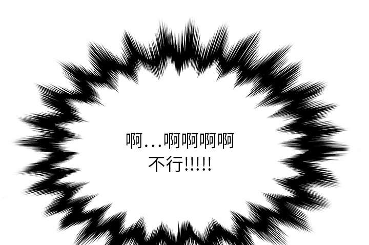 边缘关系漫画,第9章：神志不清5图