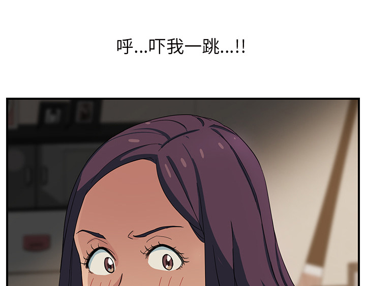 边缘型人格关系漫画,第19章：生气4图