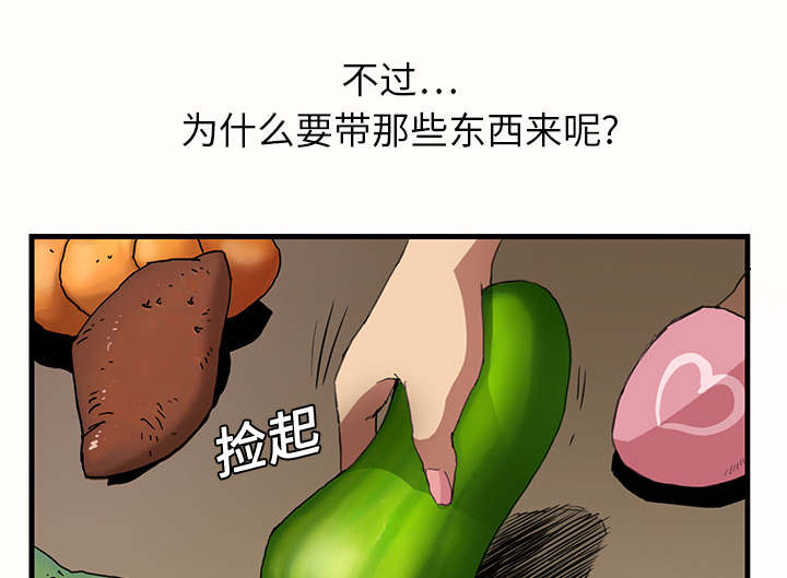 边缘关系漫画,第2章：发怒5图