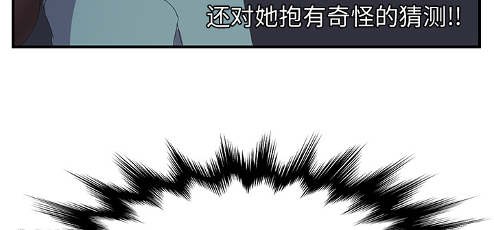 边缘型人格关系漫画,第3章：西葫芦3图