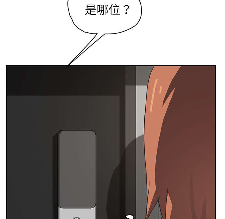 边缘型人格关系漫画,第97章：大结局4图