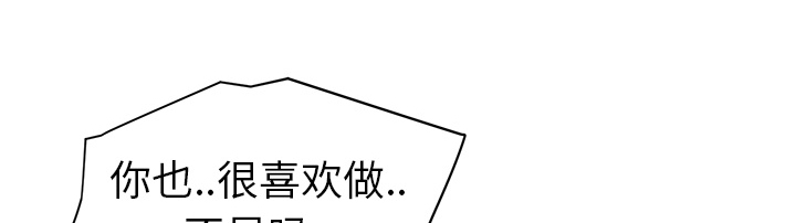边缘关系免费阅读完整版漫画,第51章：强行2图