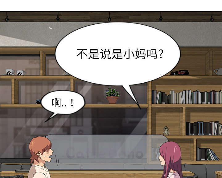 边缘型人格关系漫画,第94章：喜欢我吧4图