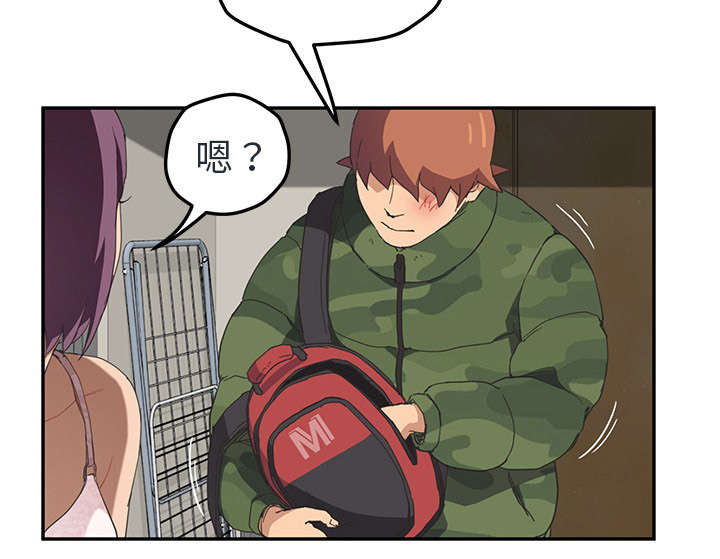 边缘关系漫画,第90章：别再玩弄人2图