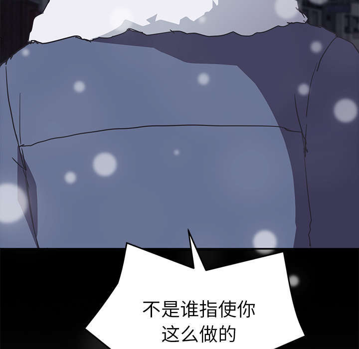 边缘关系漫画免费下拉式漫画,第96章：下雪了4图