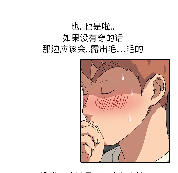 边缘岁月电影国语漫画,第25章：继续上课5图