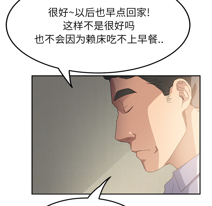 边缘型人格关系漫画,第39章：顶嘴5图