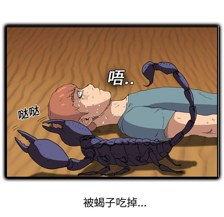 边缘岁月电影国语漫画,第10章：产生幻觉2图