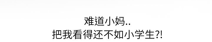 边缘户一个月多少钱漫画,第11章：研讨会1图