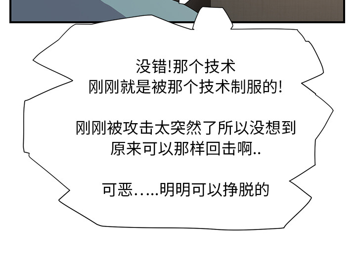 边缘关系漫画,第11章：研讨会1图