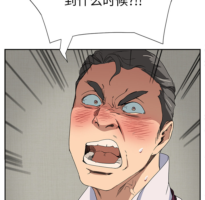 边缘型人格关系漫画,第12章：好看吗？2图