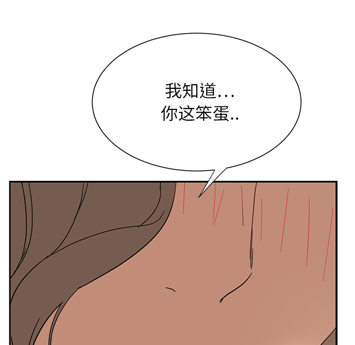 边缘型人格关系漫画,第14章：漱口2图