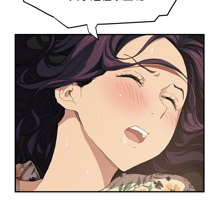 边缘型人格关系漫画,第30章：心中所想的样子3图