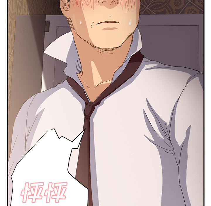 边缘关系免费阅读完整版漫画,第48章：搞什么4图