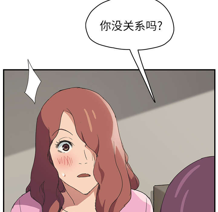 边缘型人格关系漫画,第88章：喜欢1图
